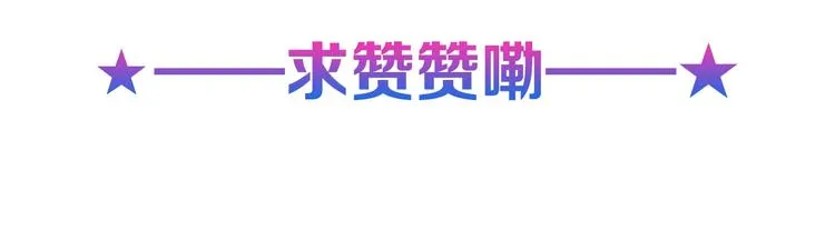 第106话 掠夺！ 第108页