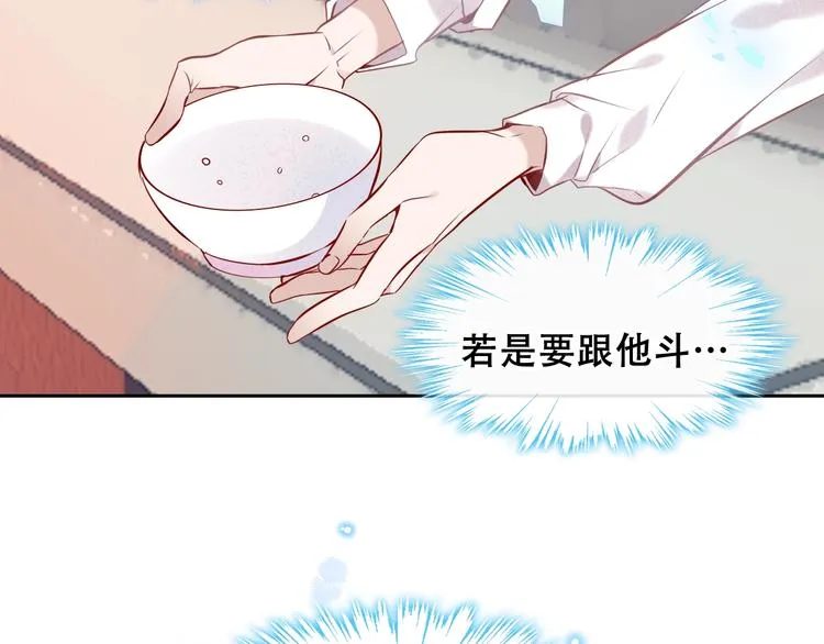 第107话 爱你的心情 第2页