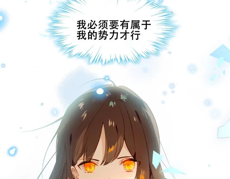 第107话 爱你的心情 第3页