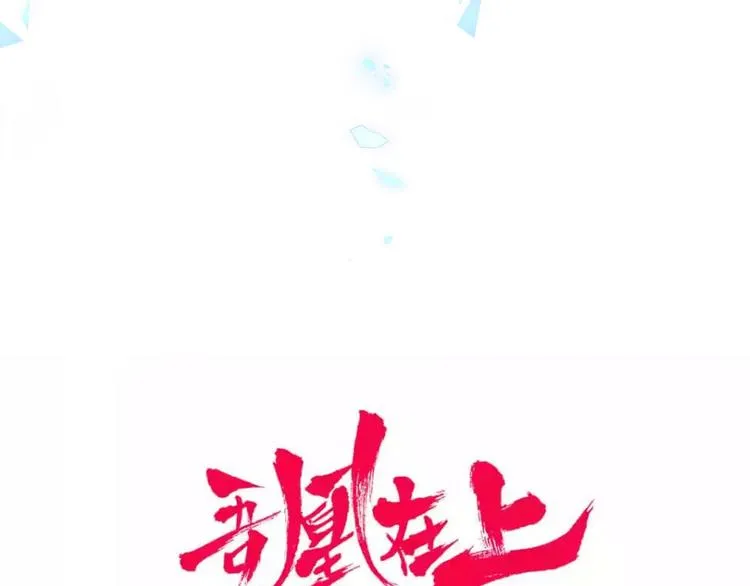 第107话 爱你的心情 第5页