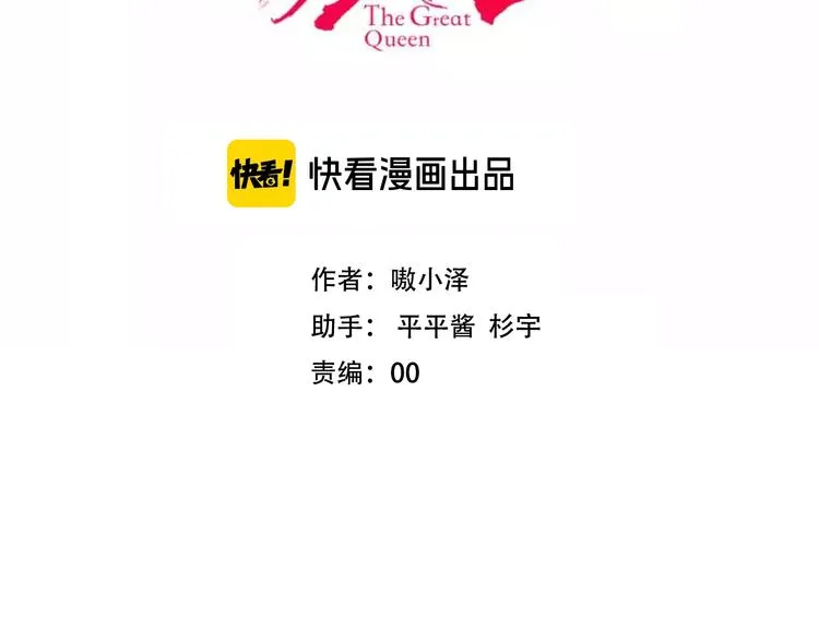 第107话 爱你的心情 第6页
