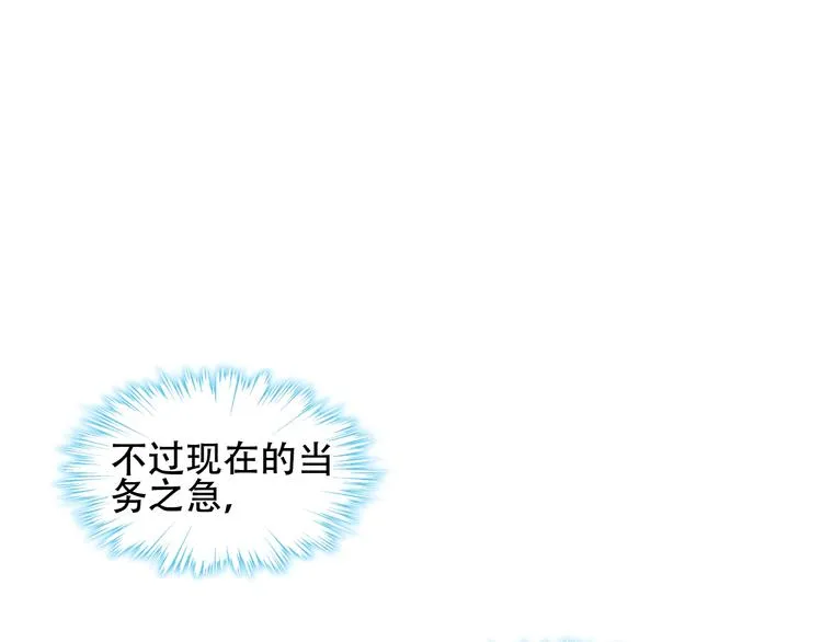 第107话 爱你的心情 第8页