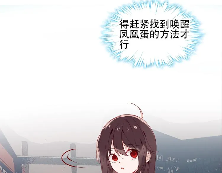 第107话 爱你的心情 第9页