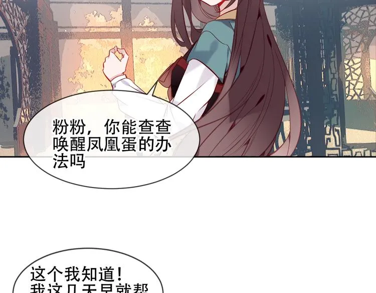 第107话 爱你的心情 第10页