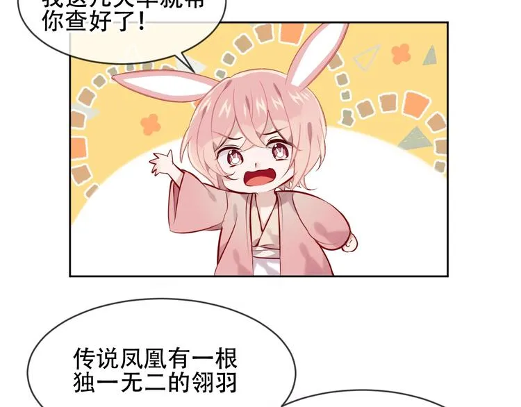 第107话 爱你的心情 第11页