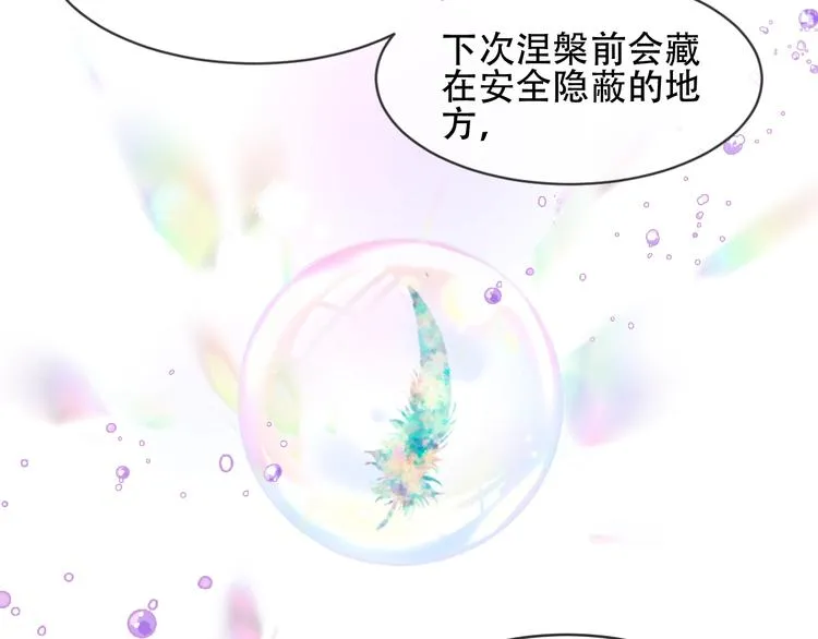 第107话 爱你的心情 第12页