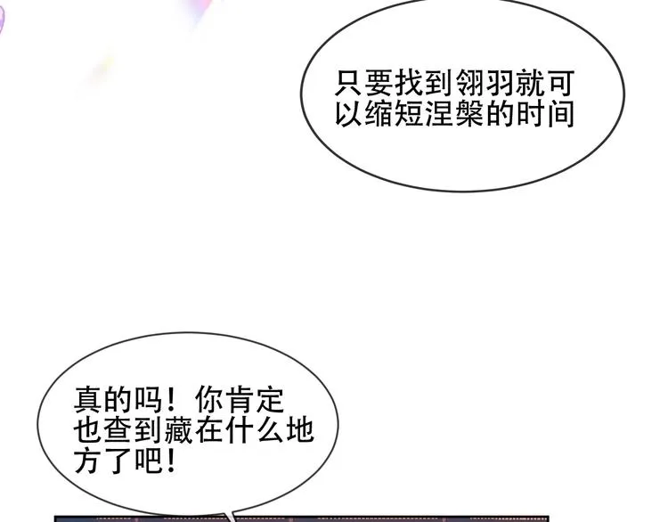 第107话 爱你的心情 第13页