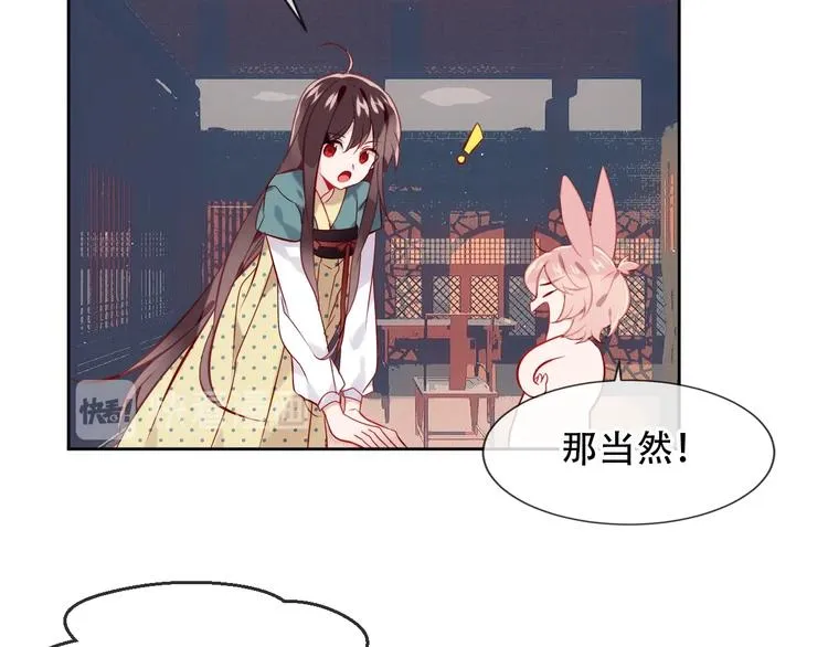 第107话 爱你的心情 第14页
