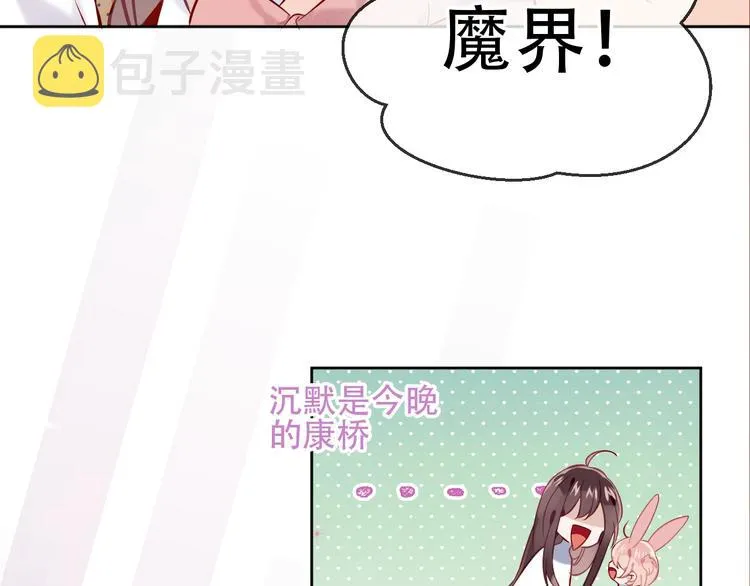 第107话 爱你的心情 第16页
