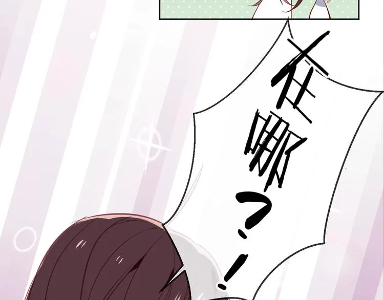 第107话 爱你的心情 第17页