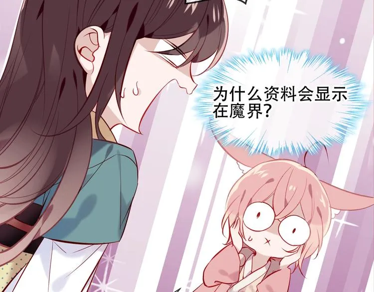 第107话 爱你的心情 第18页