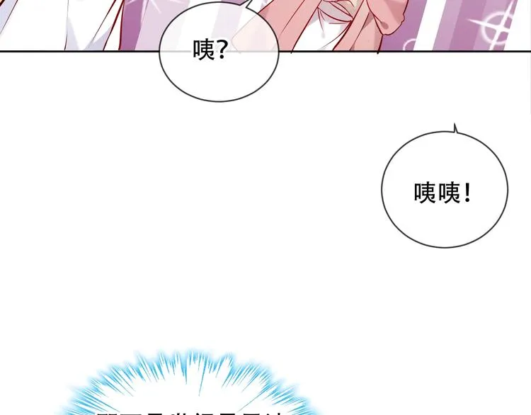 第107话 爱你的心情 第19页