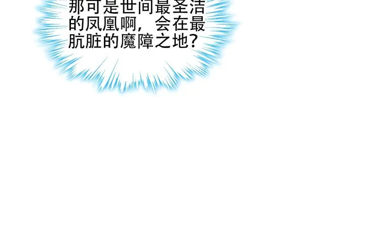 第107话 爱你的心情 第20页
