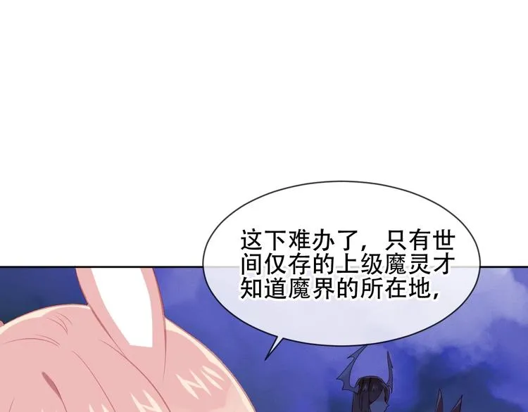 第107话 爱你的心情 第21页