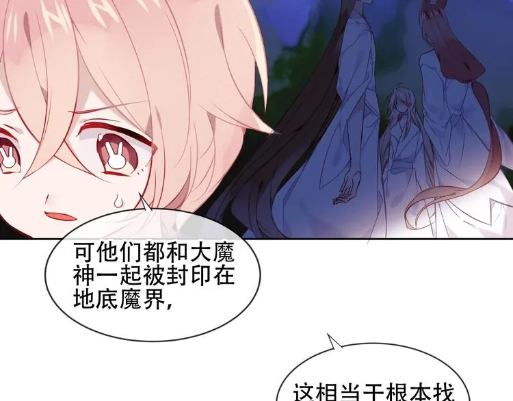 第107话 爱你的心情 第22页