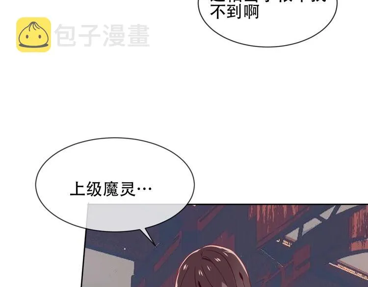 第107话 爱你的心情 第23页
