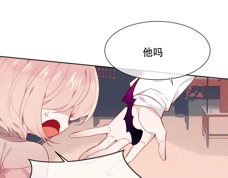 第107话 爱你的心情 第25页