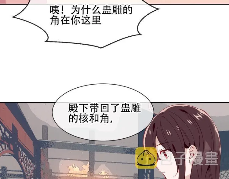 第107话 爱你的心情 第26页
