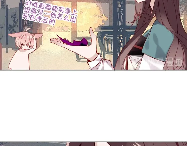 第107话 爱你的心情 第27页