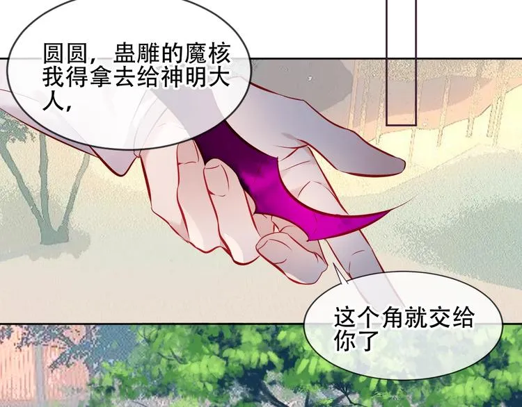 第107话 爱你的心情 第30页