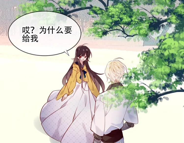 第107话 爱你的心情 第31页