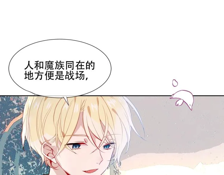 第107话 爱你的心情 第34页