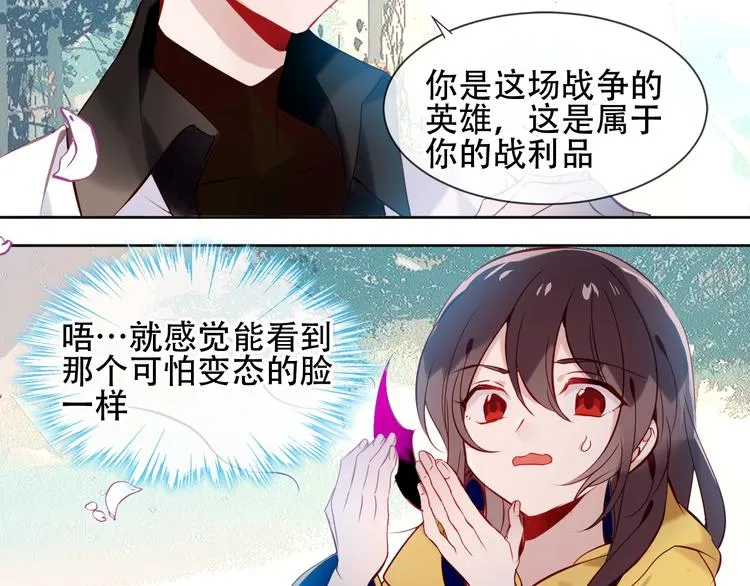 第107话 爱你的心情 第35页