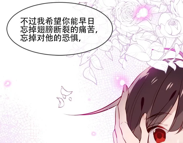 第107话 爱你的心情 第37页