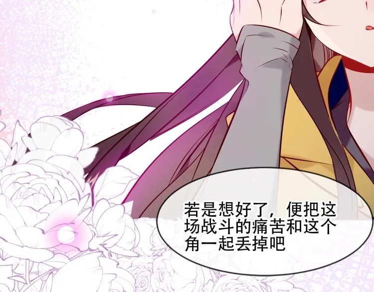 第107话 爱你的心情 第38页