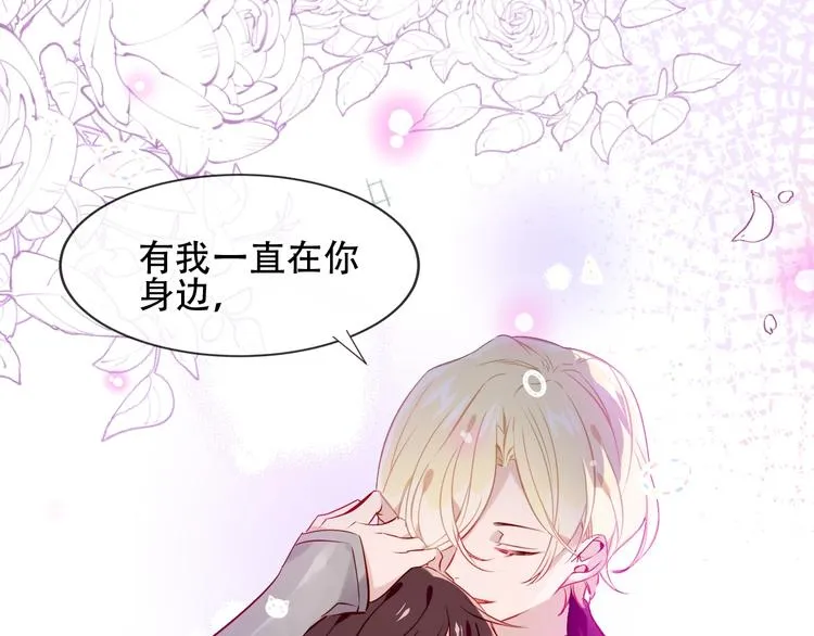 第107话 爱你的心情 第39页