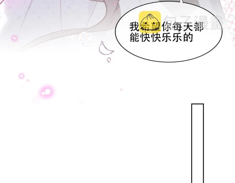 第107话 爱你的心情 第41页