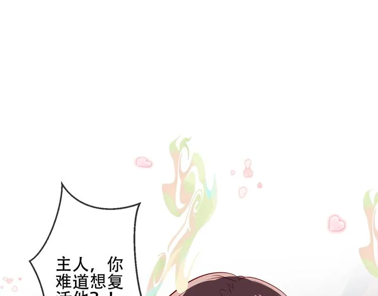 第107话 爱你的心情 第46页