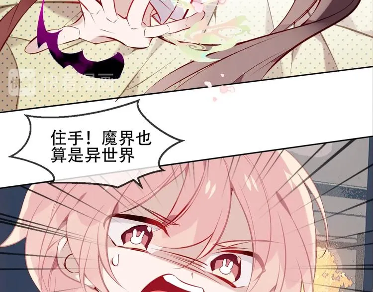 第107话 爱你的心情 第48页