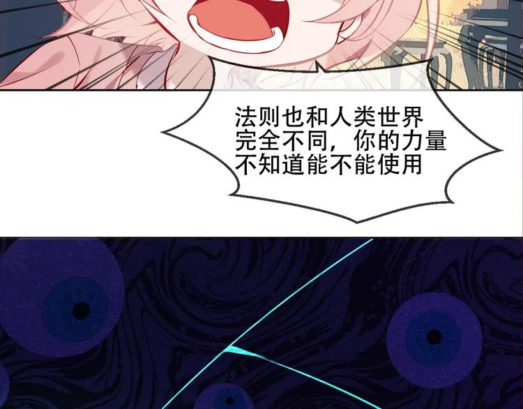 第107话 爱你的心情 第49页