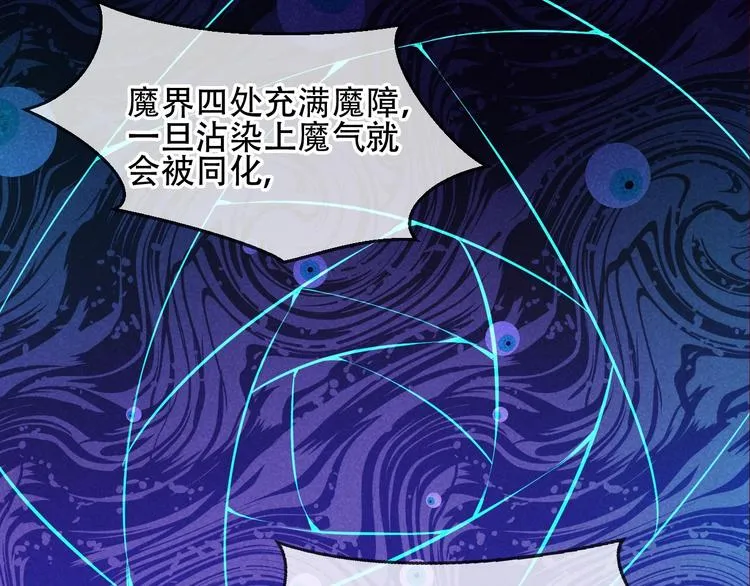 第107话 爱你的心情 第50页