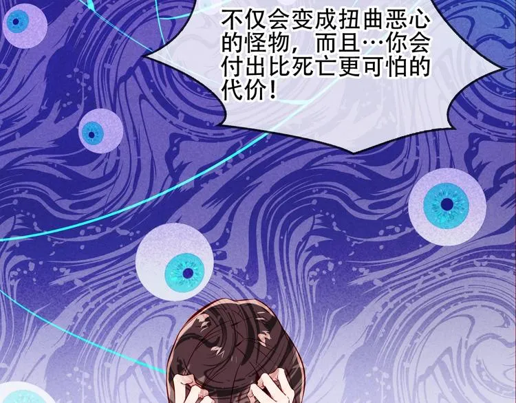 第107话 爱你的心情 第51页
