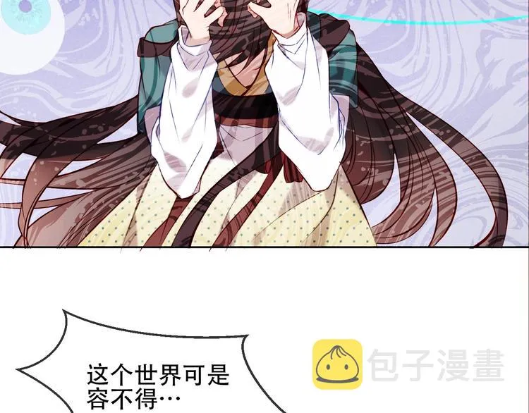第107话 爱你的心情 第52页
