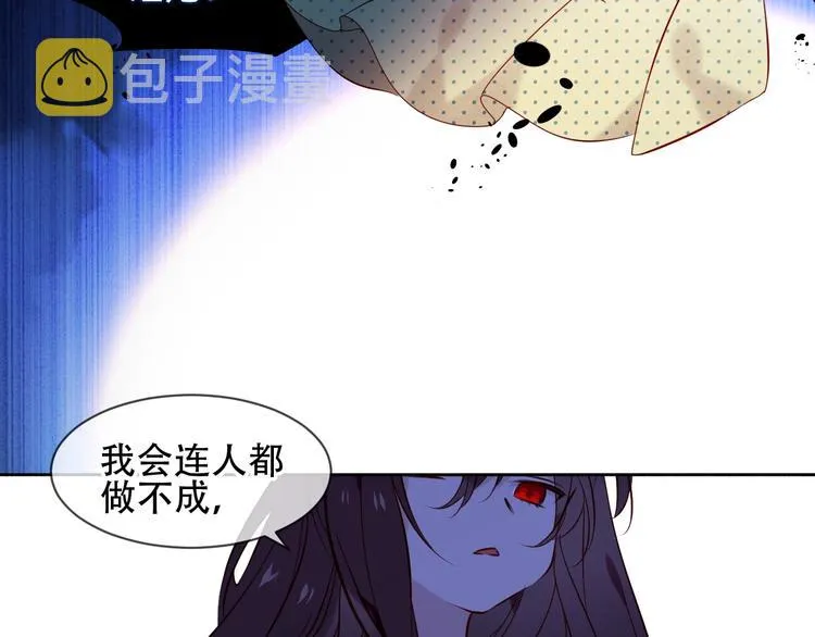 第107话 爱你的心情 第62页