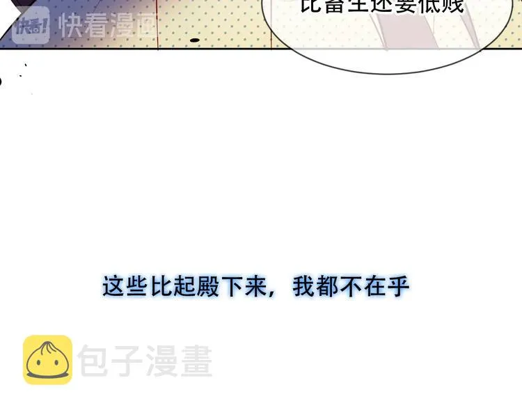 第107话 爱你的心情 第64页