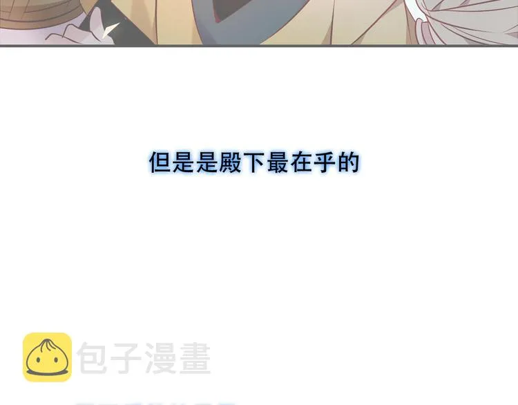 第107话 爱你的心情 第68页