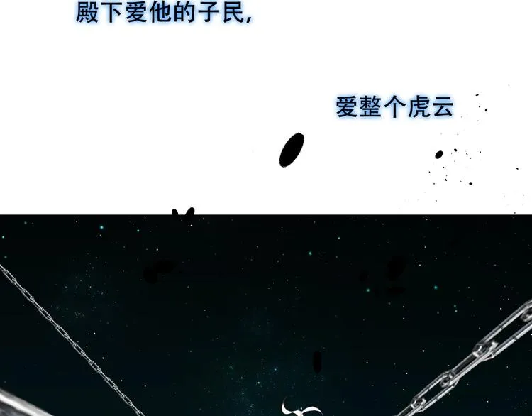 第107话 爱你的心情 第69页
