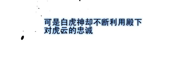 第107话 爱你的心情 第71页