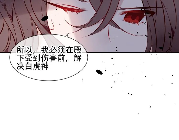 第107话 爱你的心情 第74页
