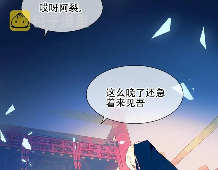 第107话 爱你的心情 第81页