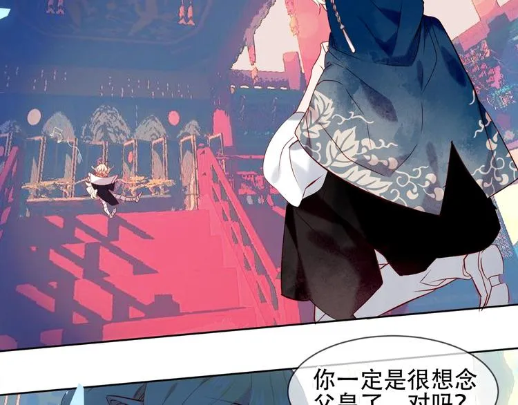 第107话 爱你的心情 第82页