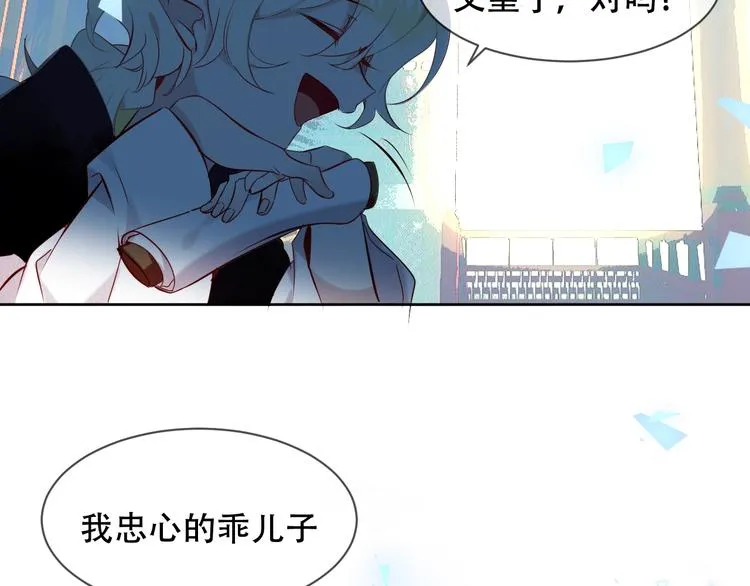 第107话 爱你的心情 第83页