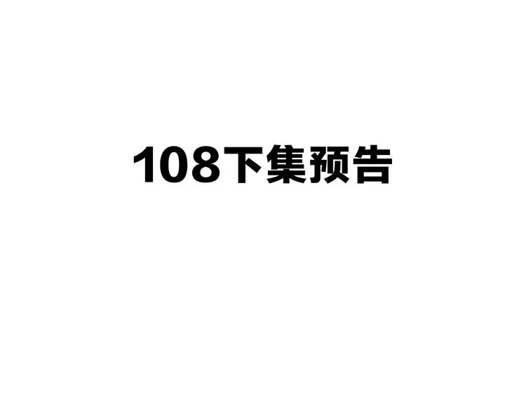 第107话 爱你的心情 第87页