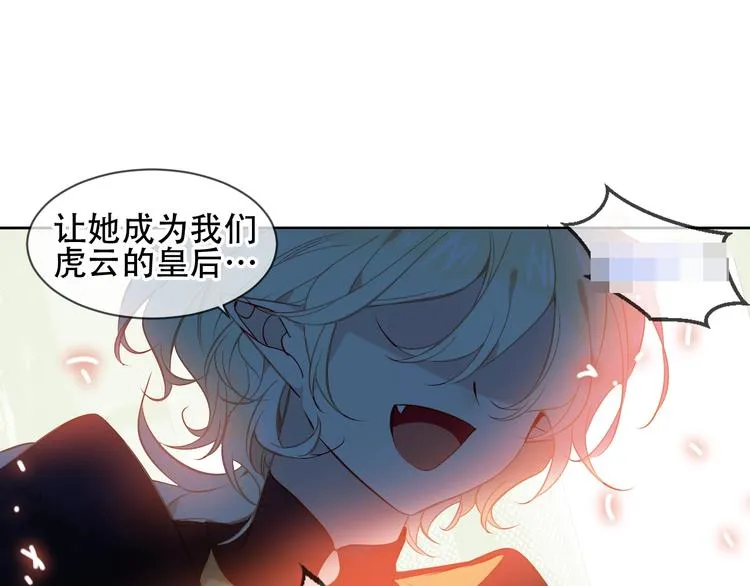 第107话 爱你的心情 第91页
