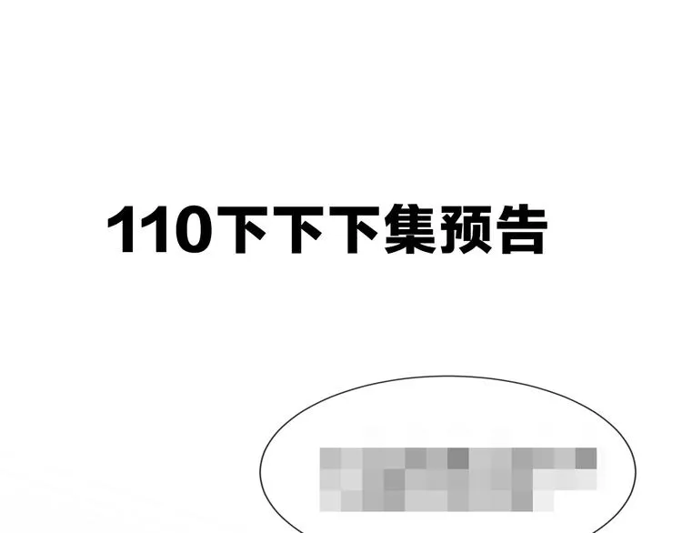 第107话 爱你的心情 第93页