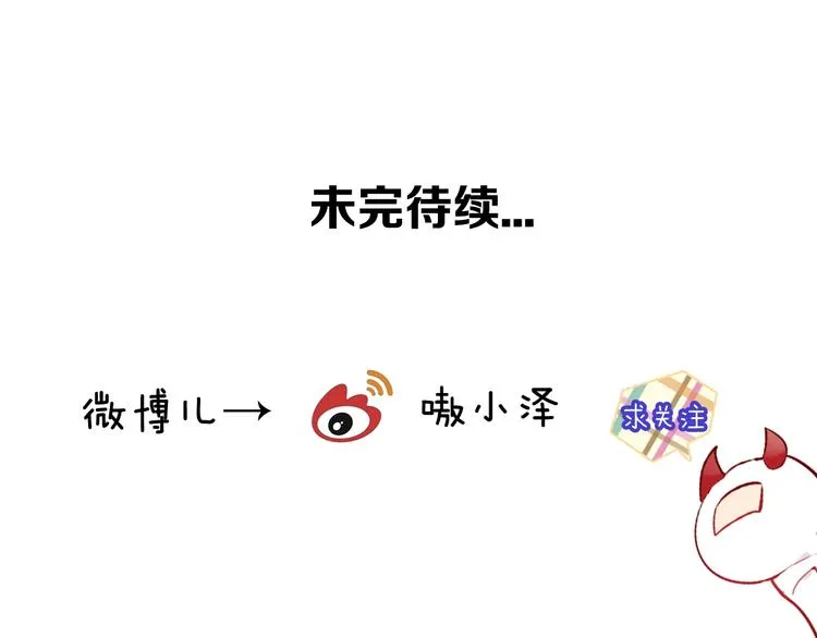 第107话 爱你的心情 第97页